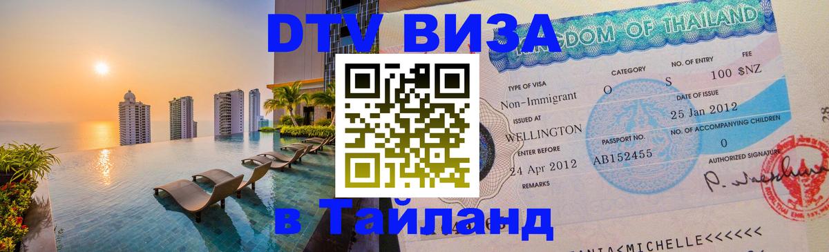 Оформление DTV визы под ключ: стоимость и тарифы, только загранпаспорт - Валлетта  04.12.2025 